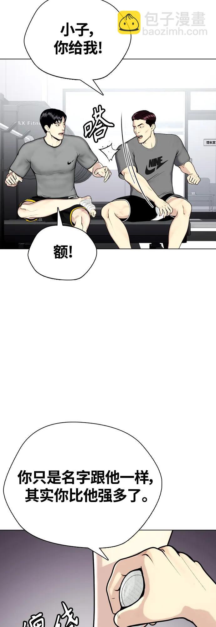 [第22话] 禁药物服用者非揍不可63