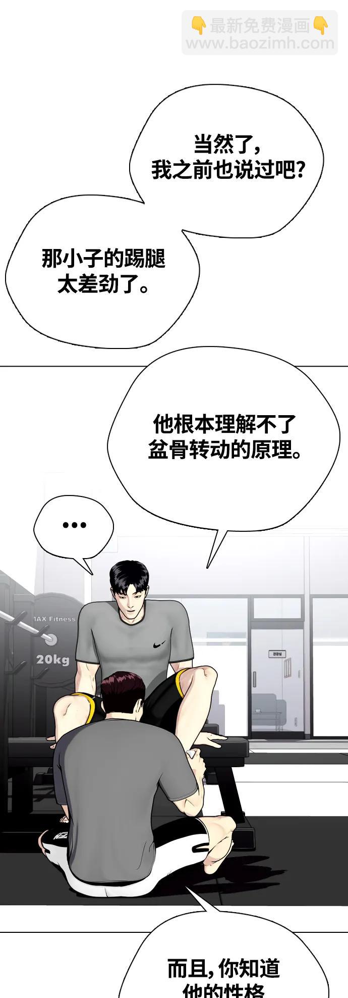 [第22话] 禁药物服用者非揍不可65