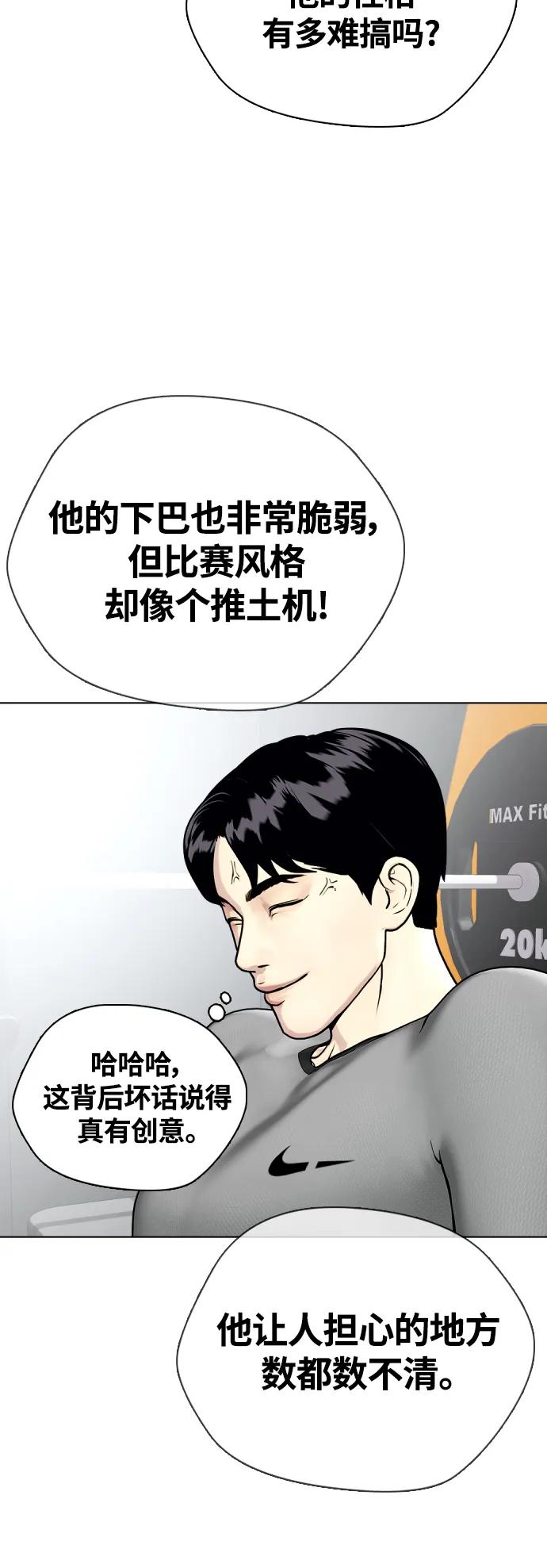 [第22话] 禁药物服用者非揍不可66