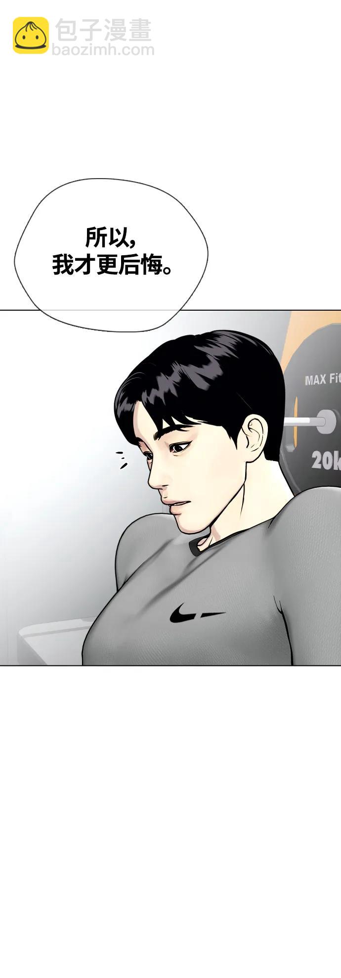 [第22话] 禁药物服用者非揍不可67