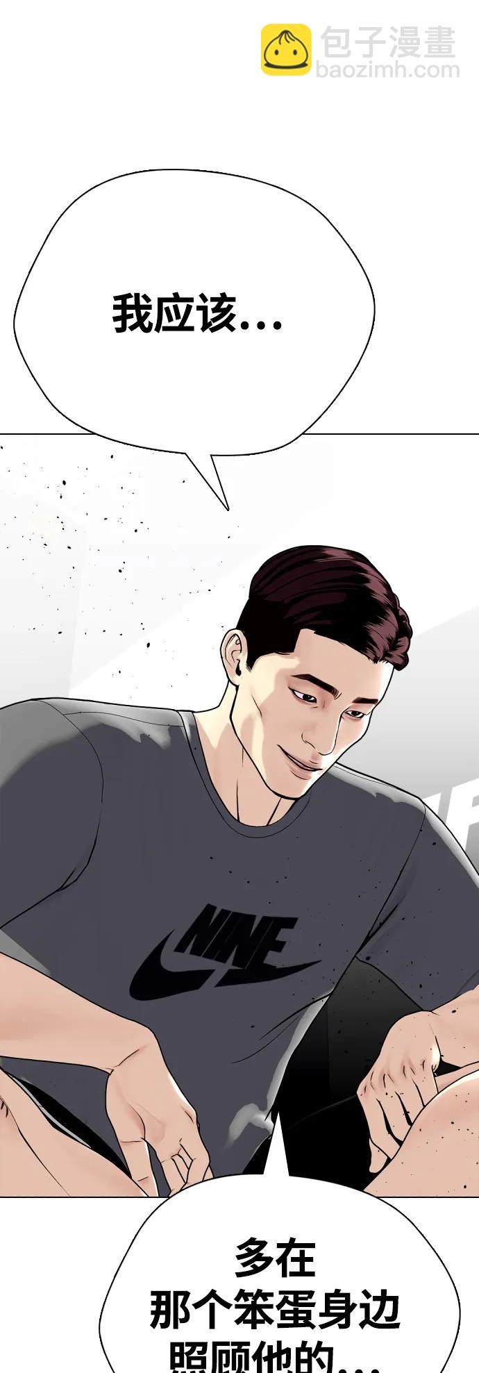 [第22话] 禁药物服用者非揍不可68