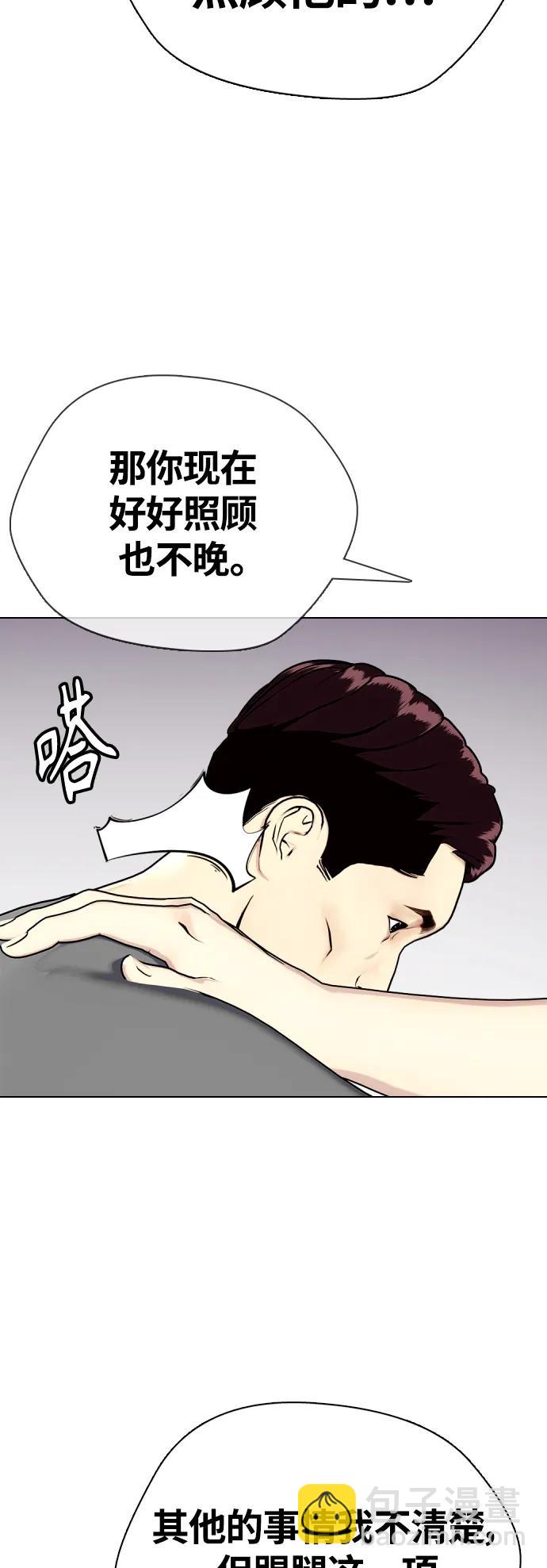 [第22话] 禁药物服用者非揍不可69