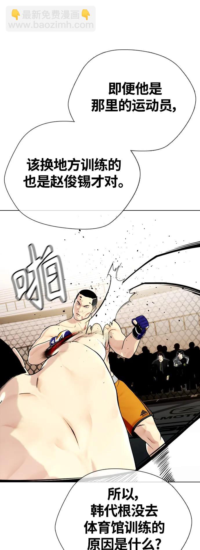 [第22话] 禁药物服用者非揍不可7