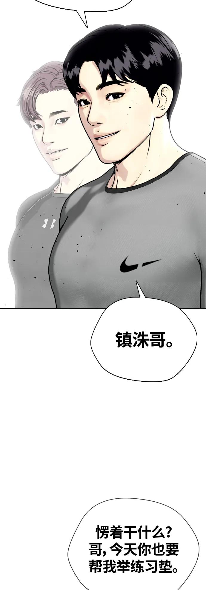 [第22话] 禁药物服用者非揍不可71