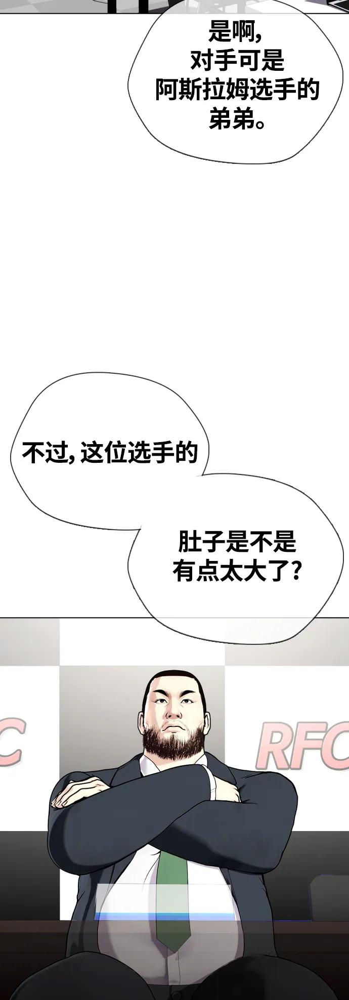 [第22话] 禁药物服用者非揍不可74