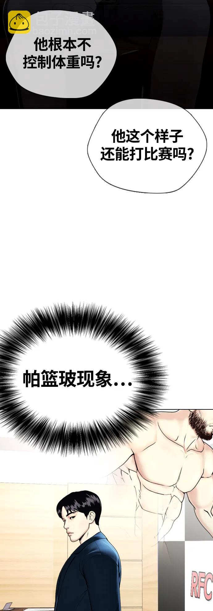 [第22话] 禁药物服用者非揍不可75