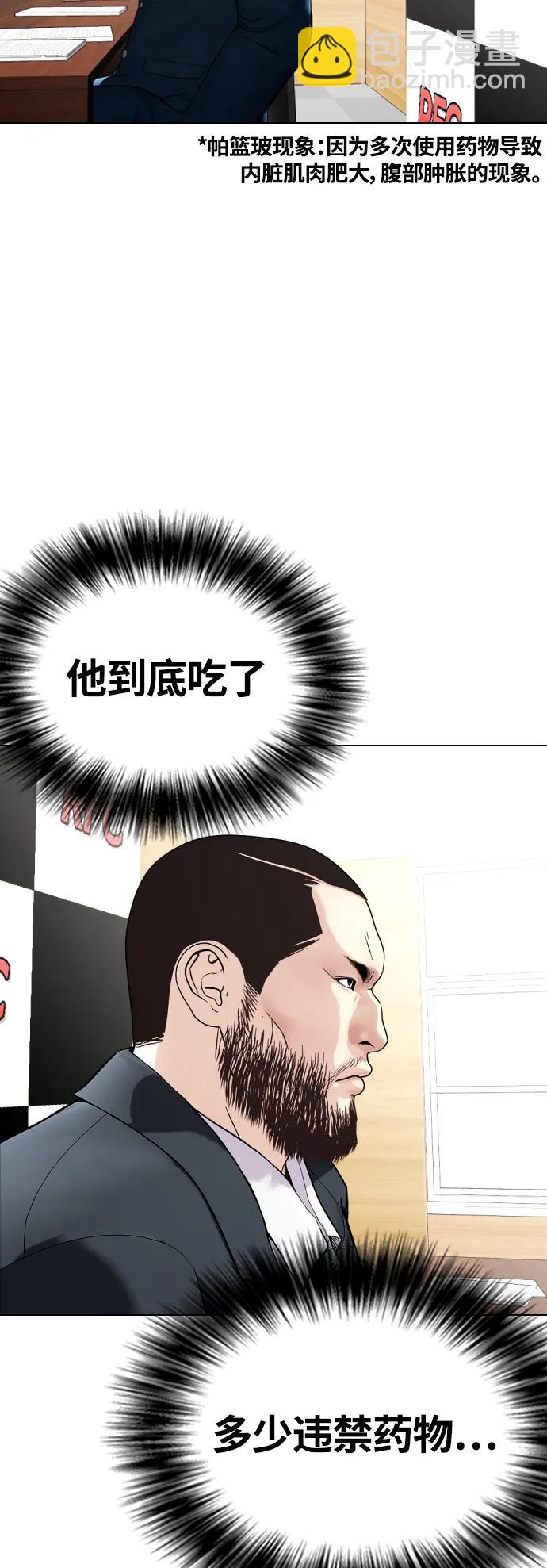 [第22话] 禁药物服用者非揍不可76