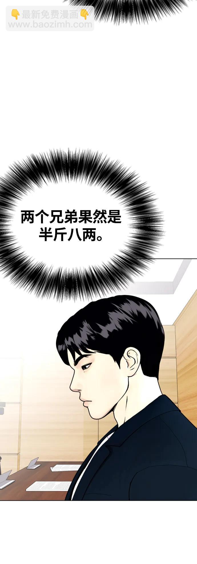 [第22话] 禁药物服用者非揍不可77