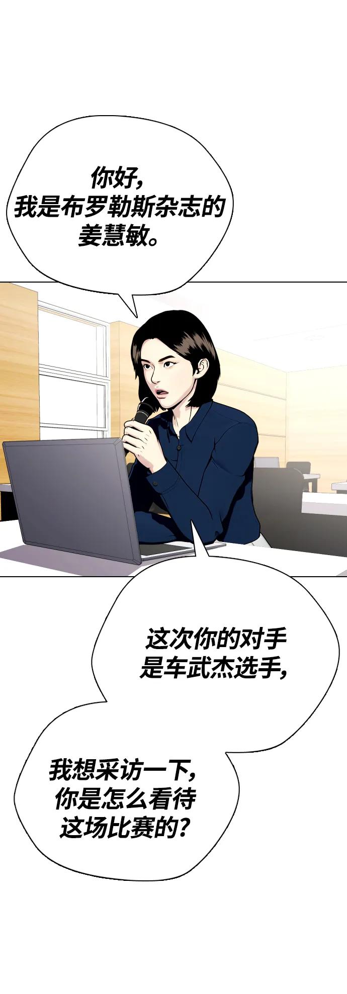 [第22话] 禁药物服用者非揍不可78