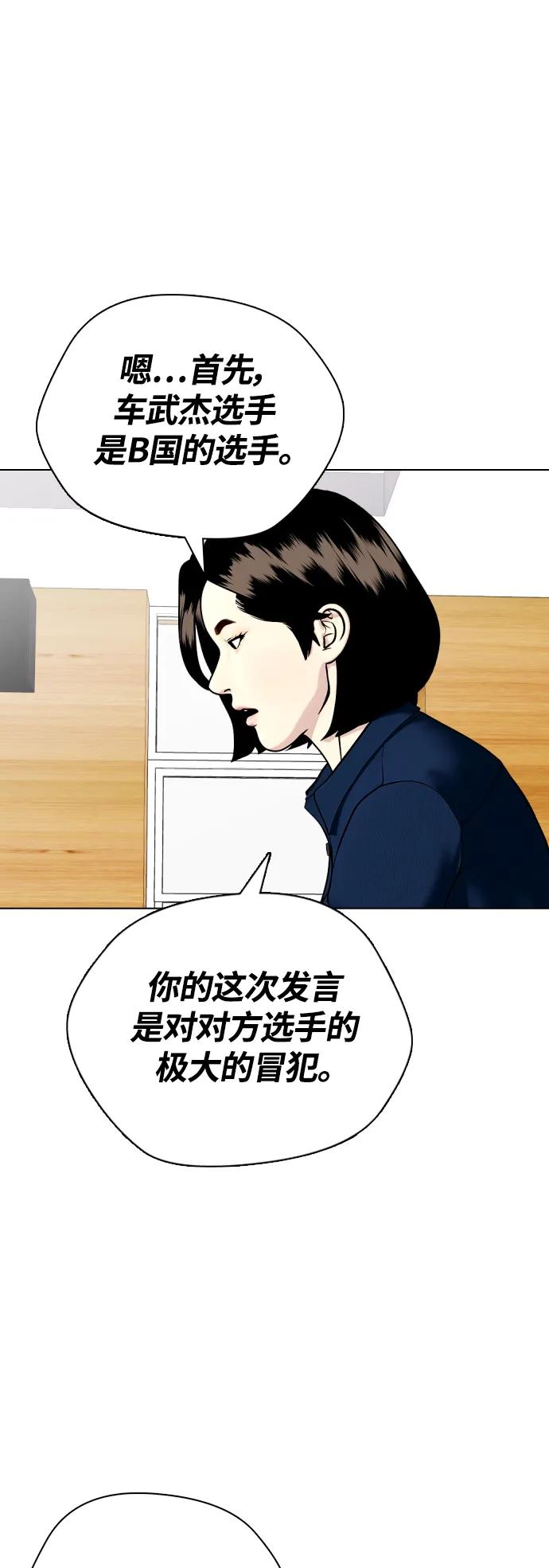 [第22话] 禁药物服用者非揍不可80