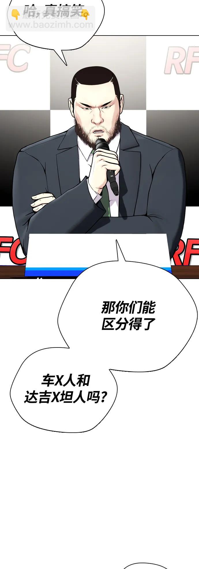 [第22话] 禁药物服用者非揍不可81