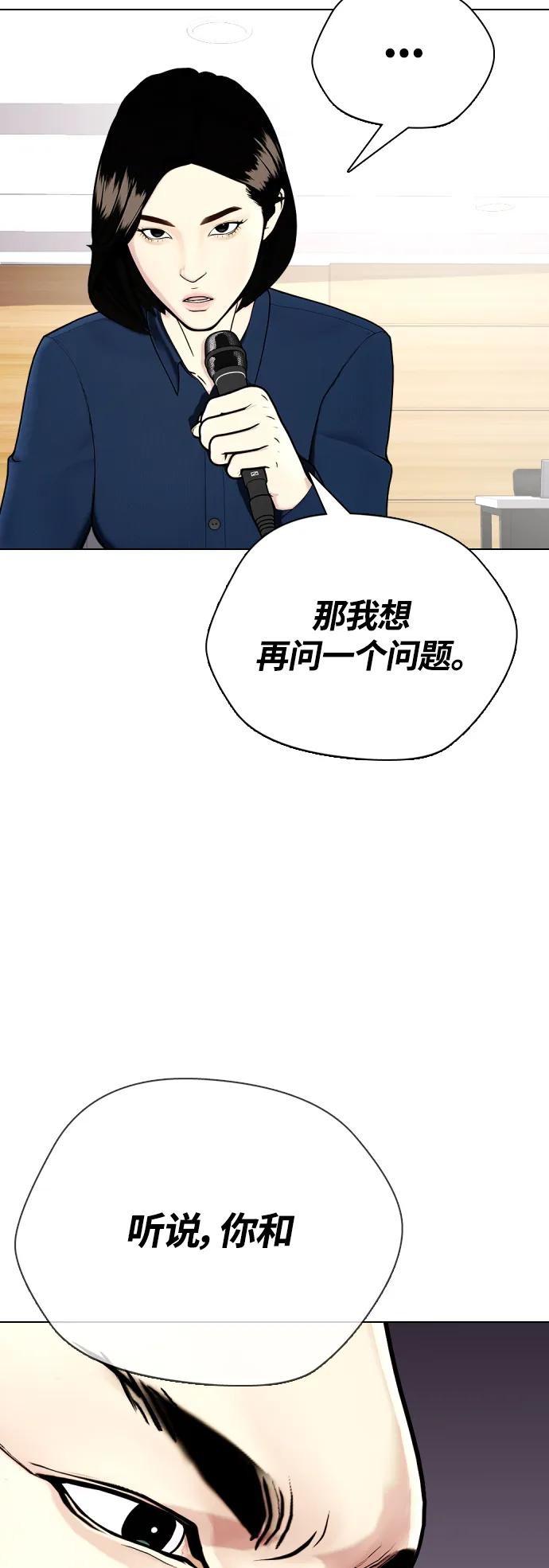 [第22话] 禁药物服用者非揍不可82