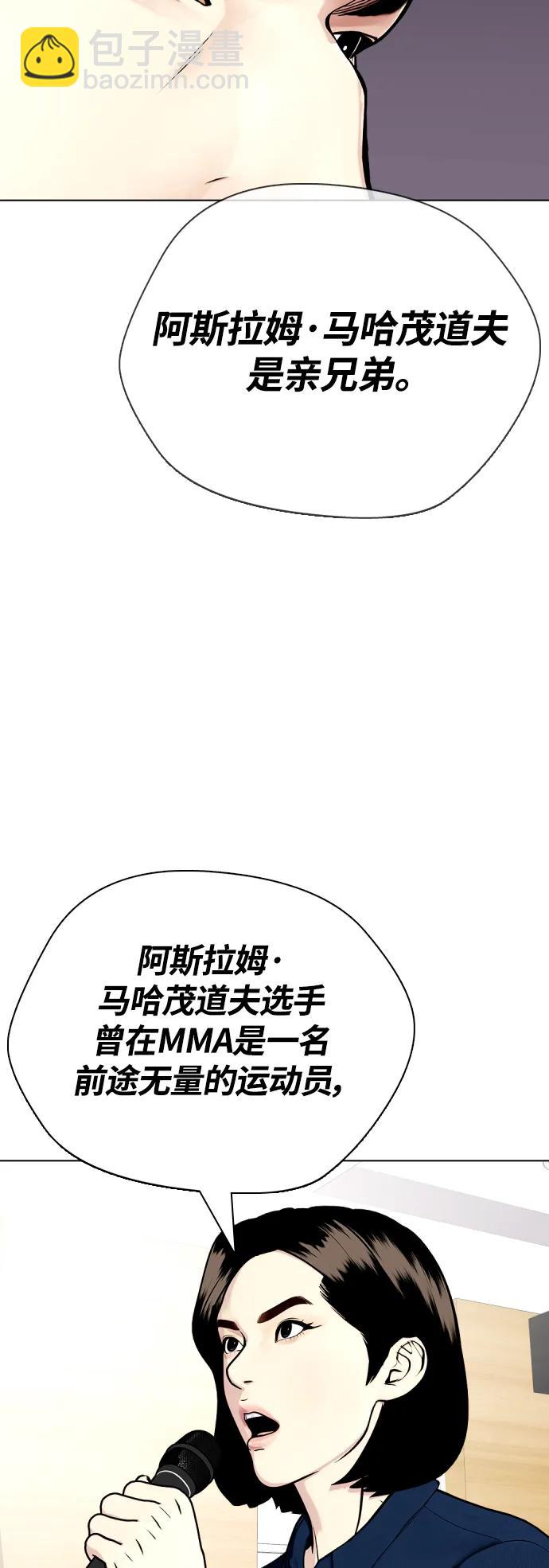 [第22话] 禁药物服用者非揍不可83