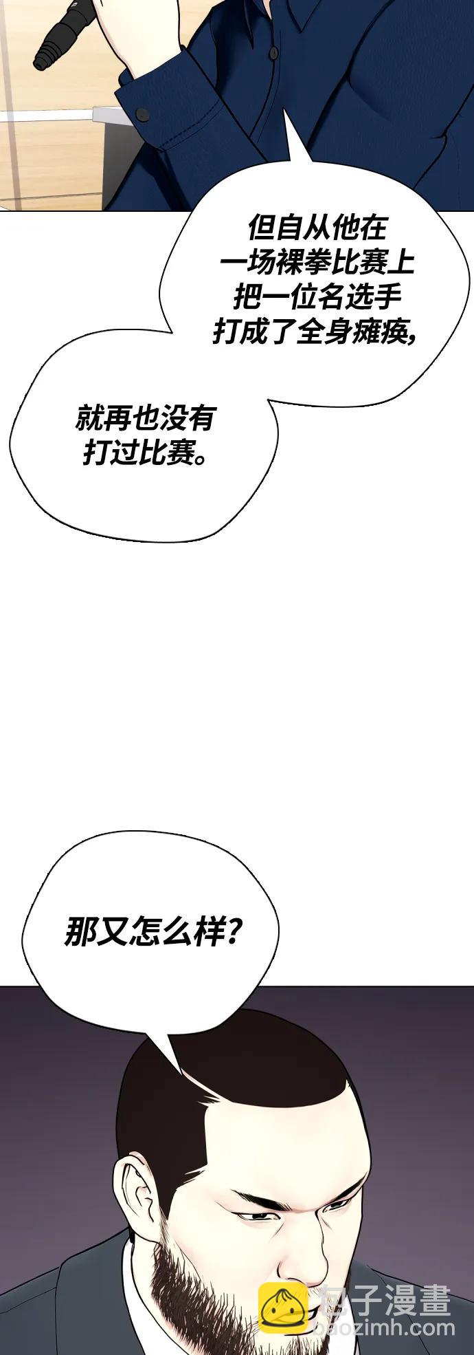 [第22话] 禁药物服用者非揍不可84