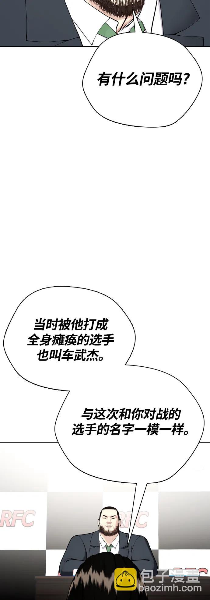[第22话] 禁药物服用者非揍不可85