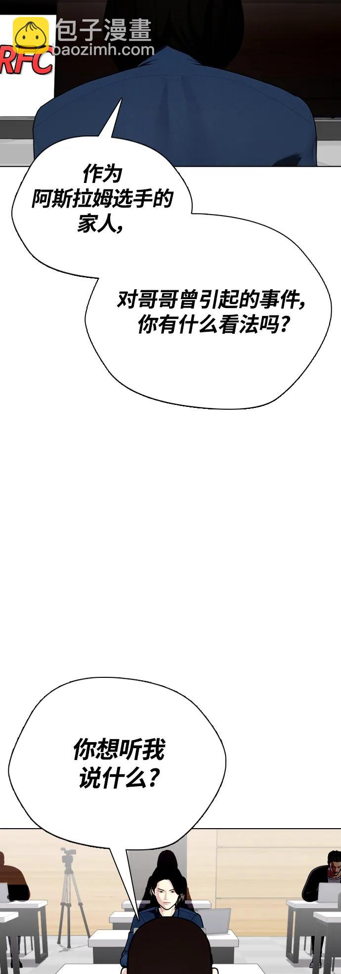 [第22话] 禁药物服用者非揍不可86