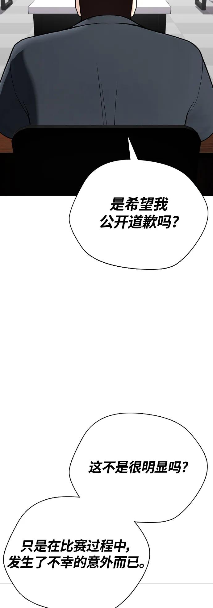 [第22话] 禁药物服用者非揍不可87