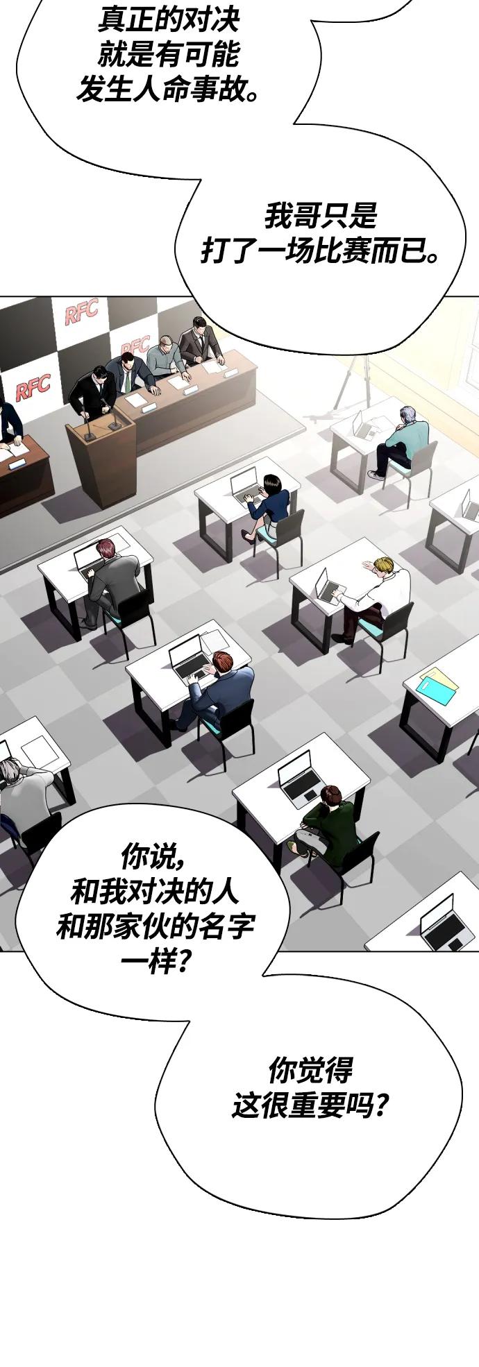 [第22话] 禁药物服用者非揍不可89