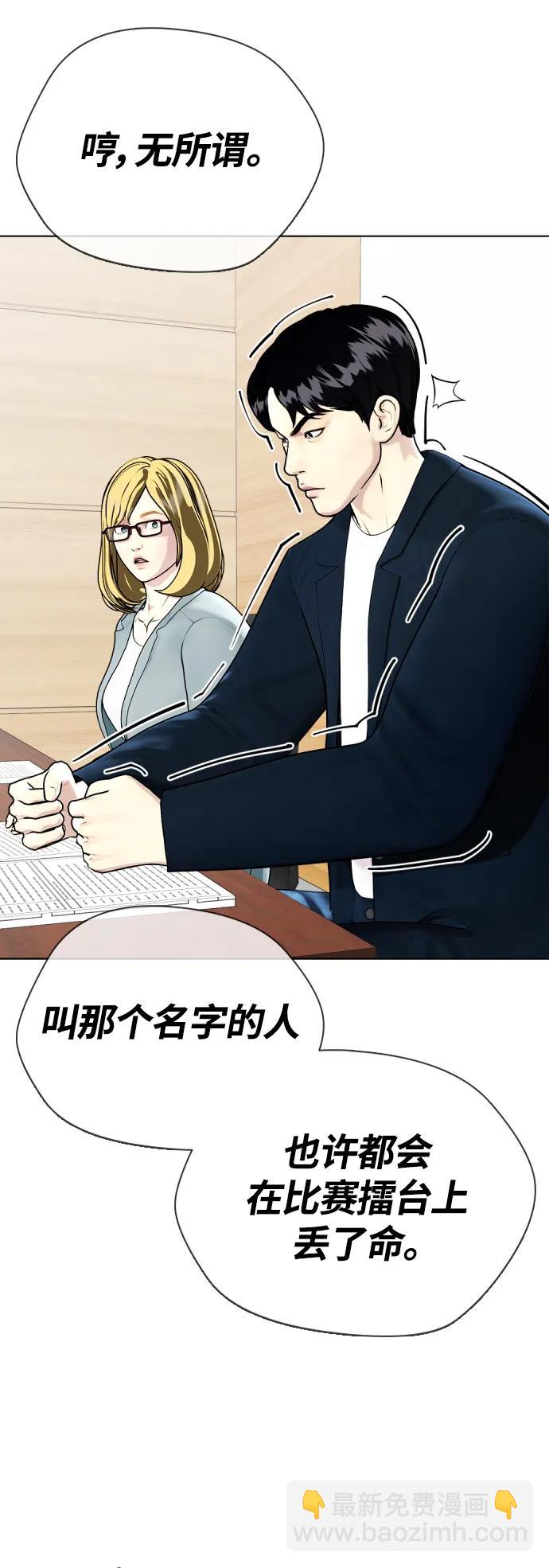 [第22话] 禁药物服用者非揍不可91