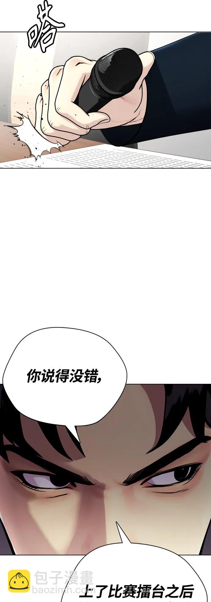 [第22话] 禁药物服用者非揍不可92