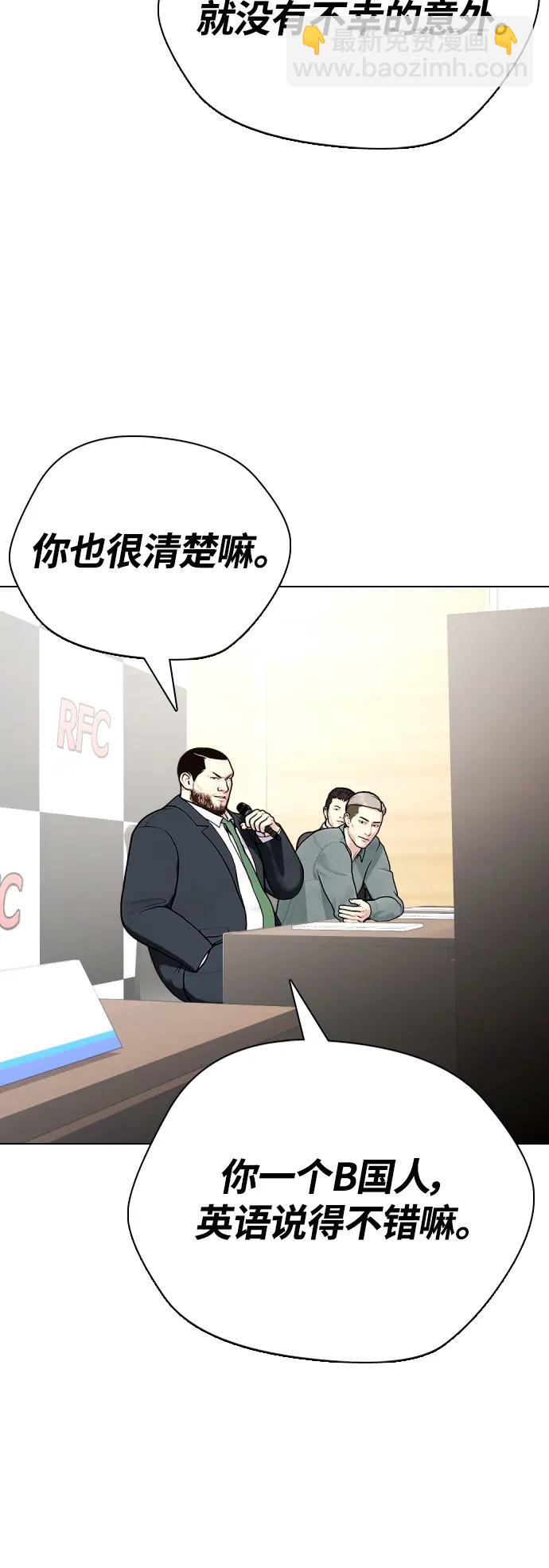 [第22话] 禁药物服用者非揍不可93