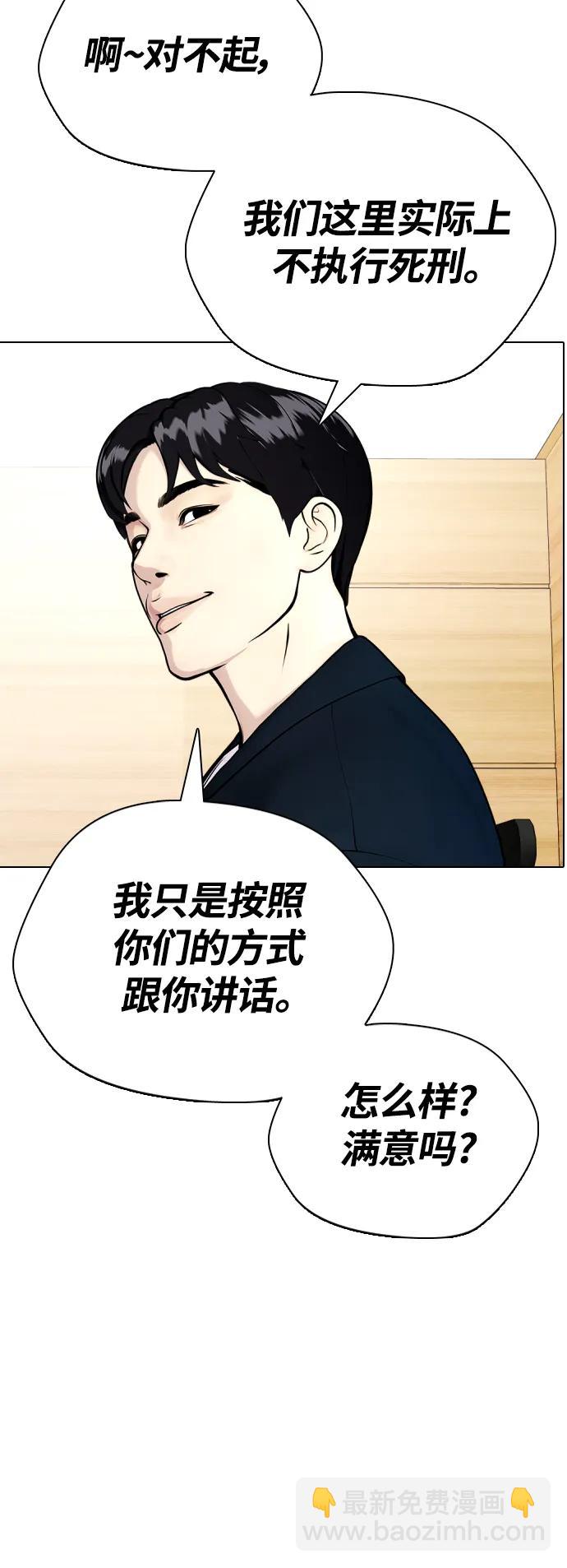 [第22话] 禁药物服用者非揍不可97