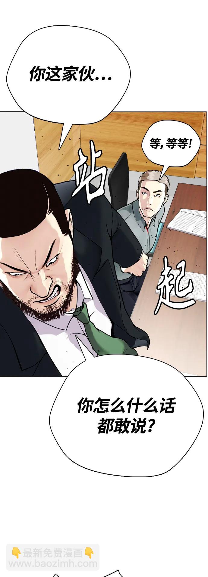 [第22话] 禁药物服用者非揍不可98