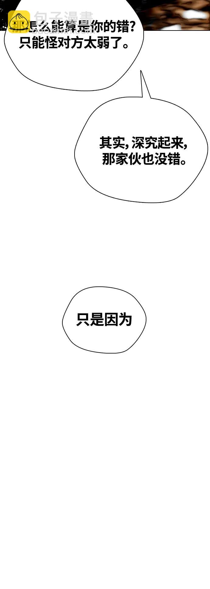 [第23话] 药效强劲16