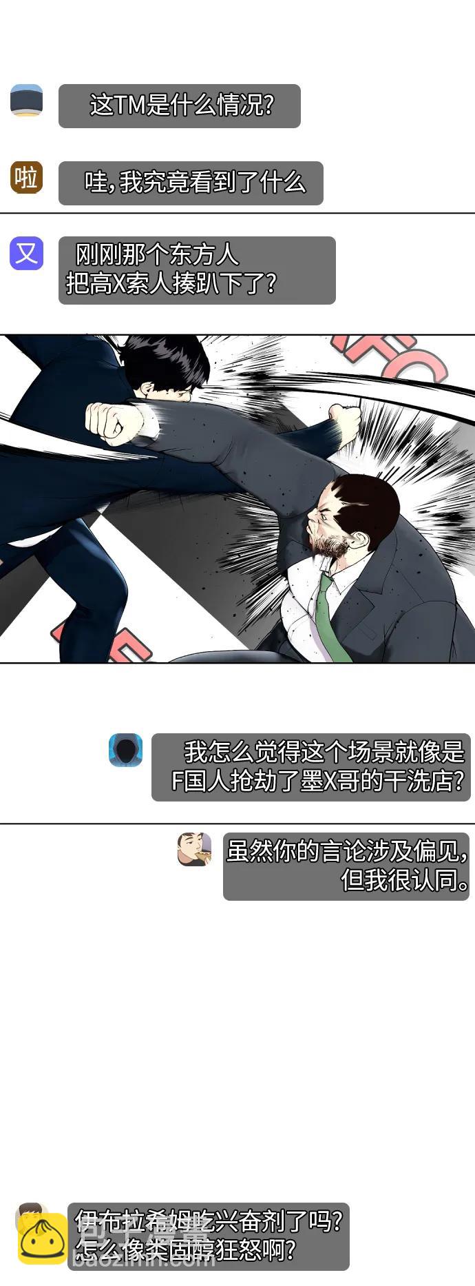 [第23话] 药效强劲23