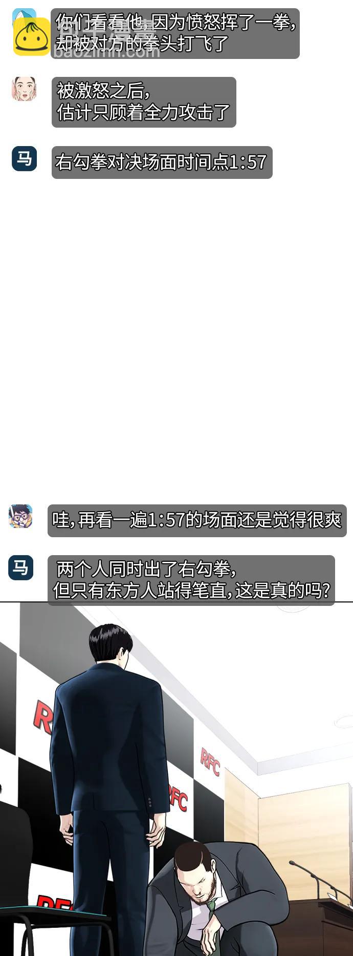 [第23话] 药效强劲24
