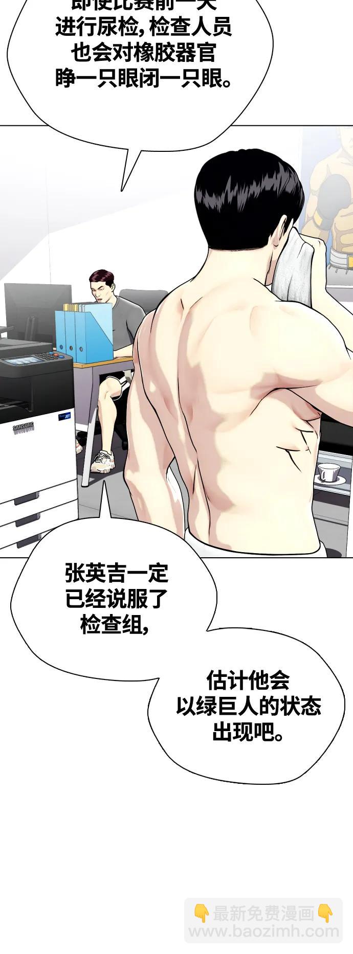 [第23话] 药效强劲31