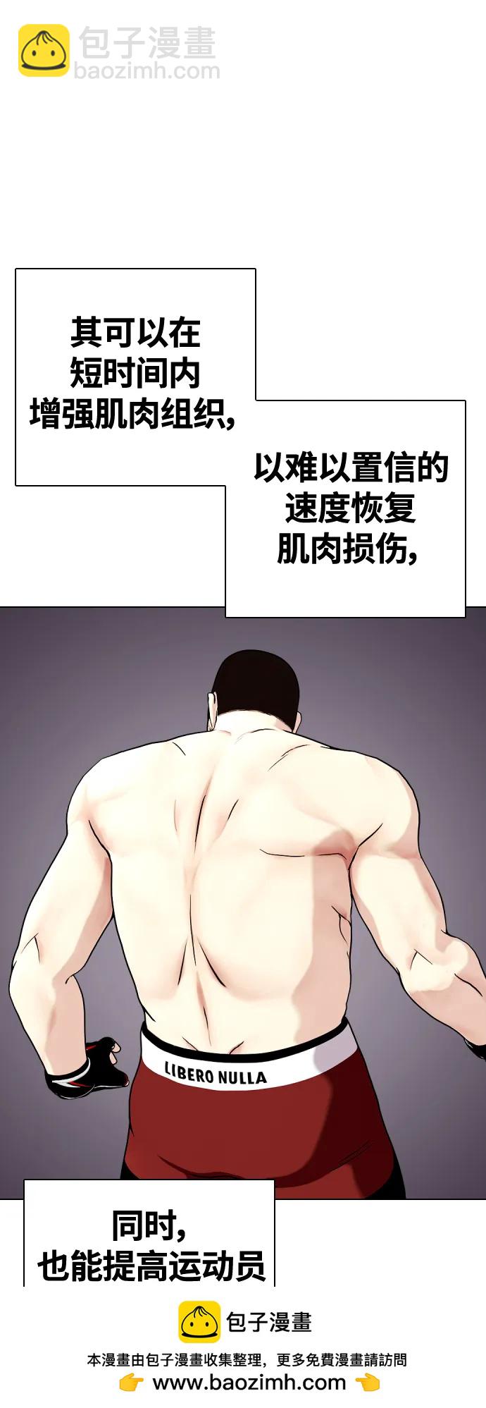 [第23话] 药效强劲49