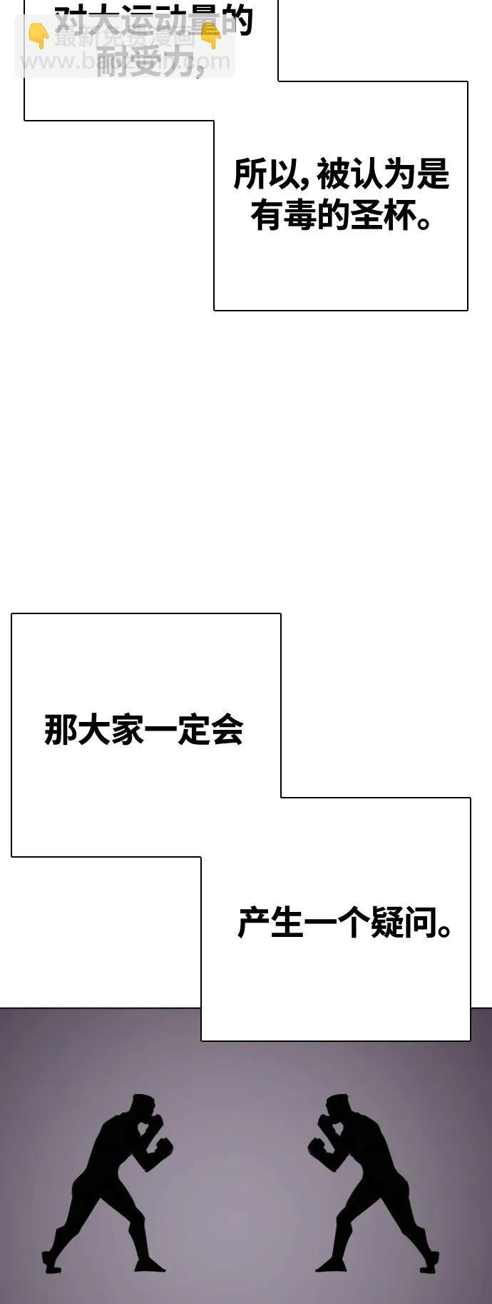 [第23话] 药效强劲54