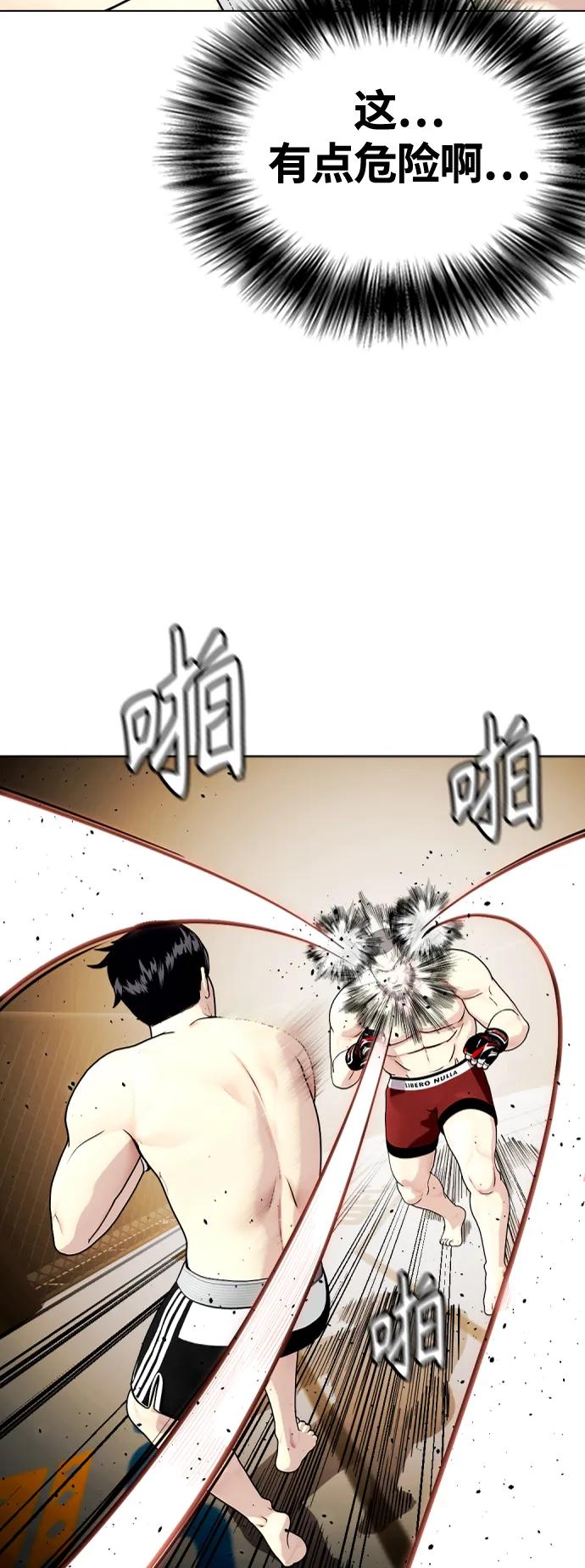 [第23话] 药效强劲65