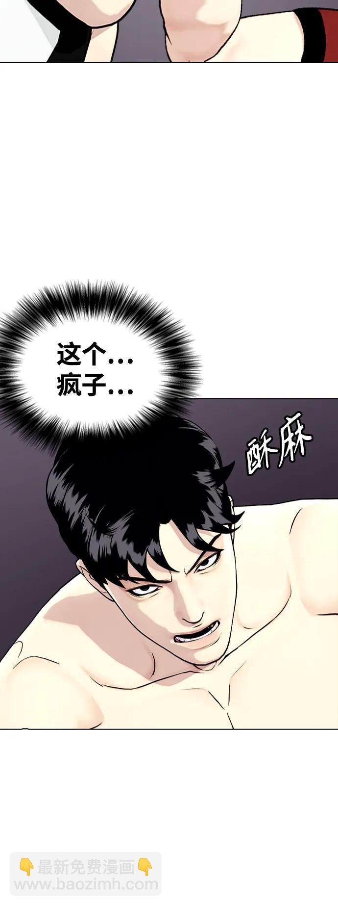 [第23话] 药效强劲73