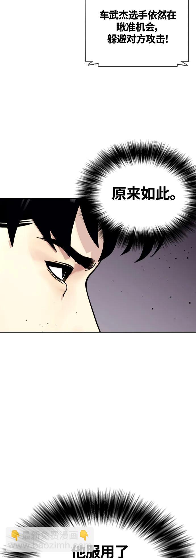 [第23话] 药效强劲75