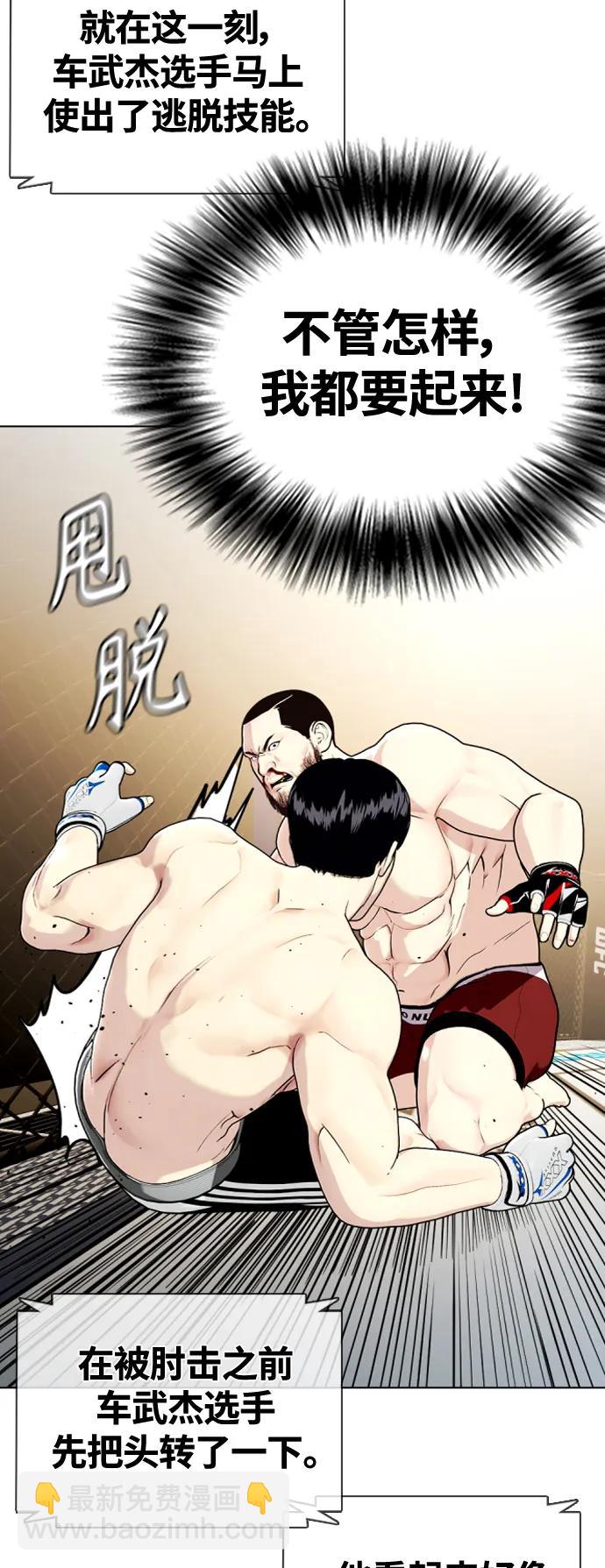 [第24话] 你一定可以坚持下去4
