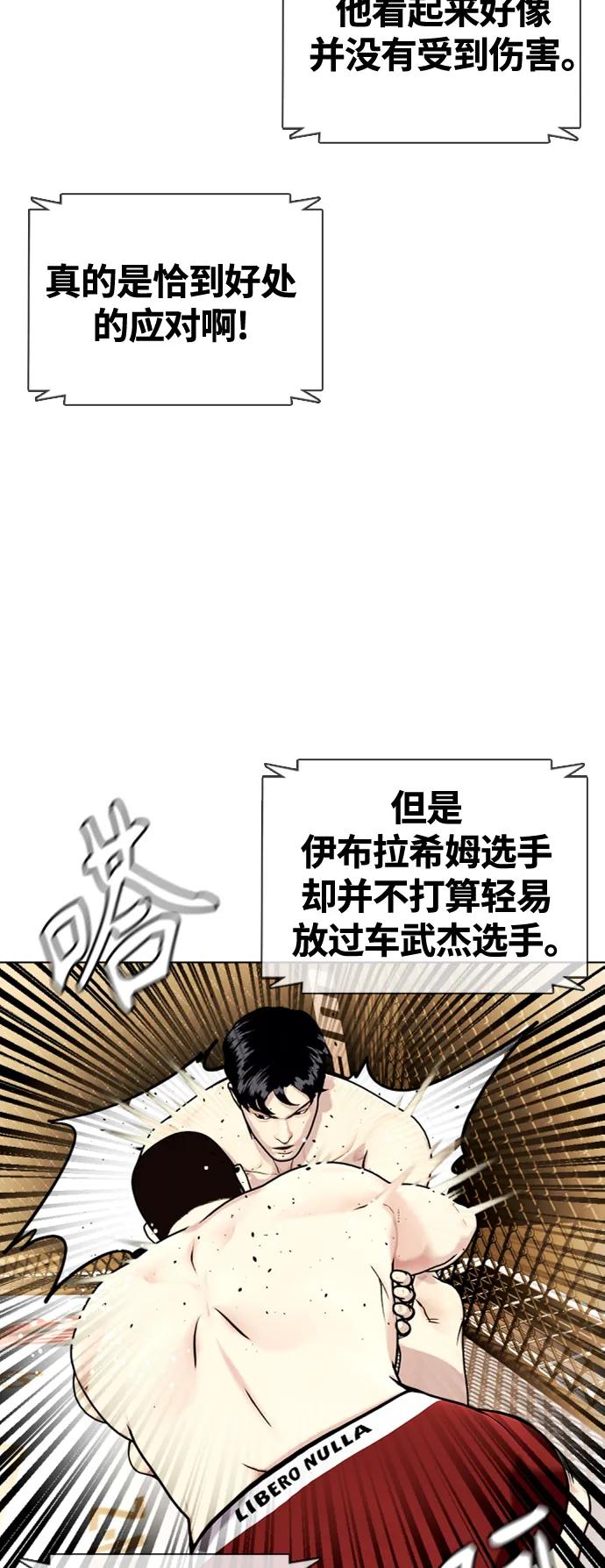 [第24话] 你一定可以坚持下去5