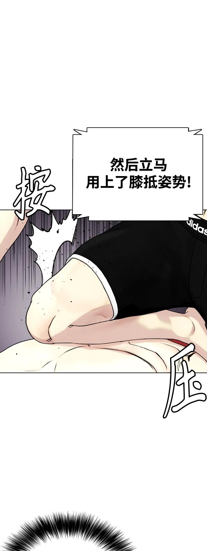 [第25话] 全都碎尸万段11