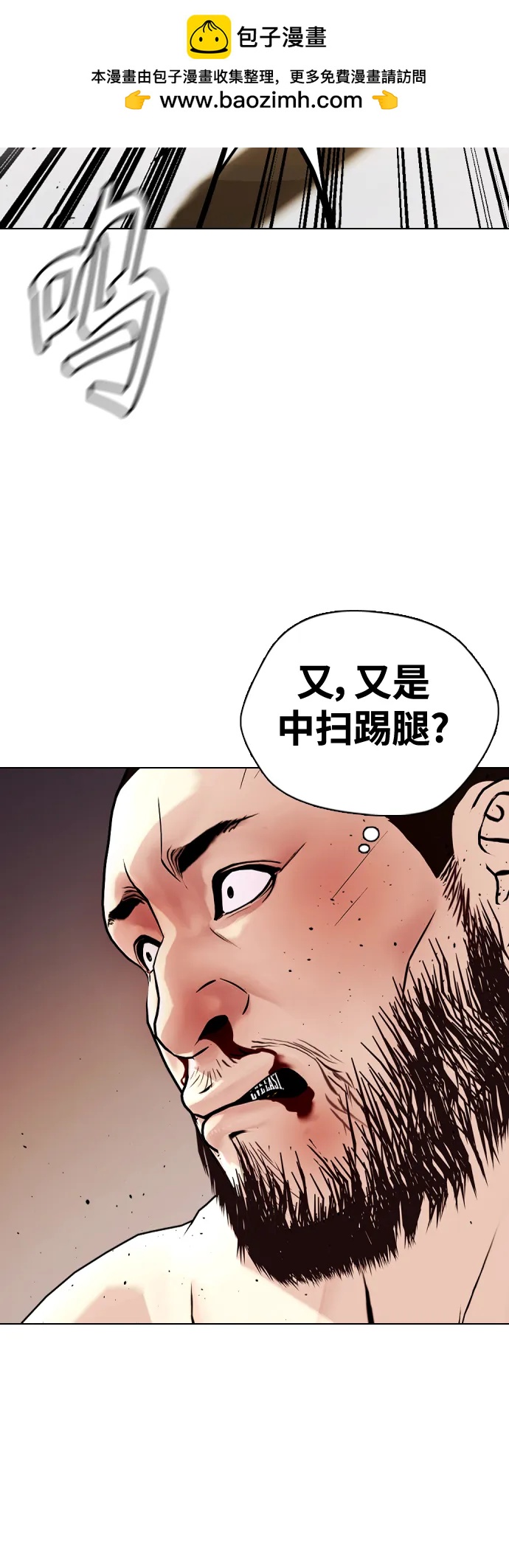 [第25话] 全都碎尸万段35