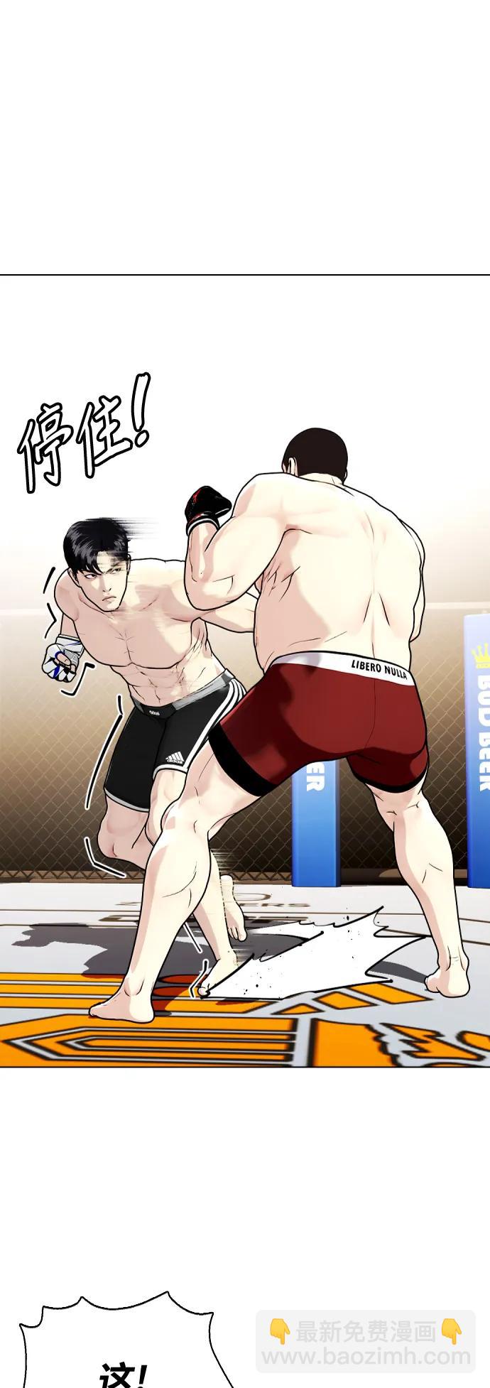 [第25话] 全都碎尸万段36