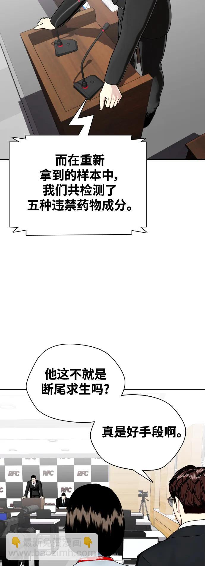 [第25话] 全都碎尸万段65