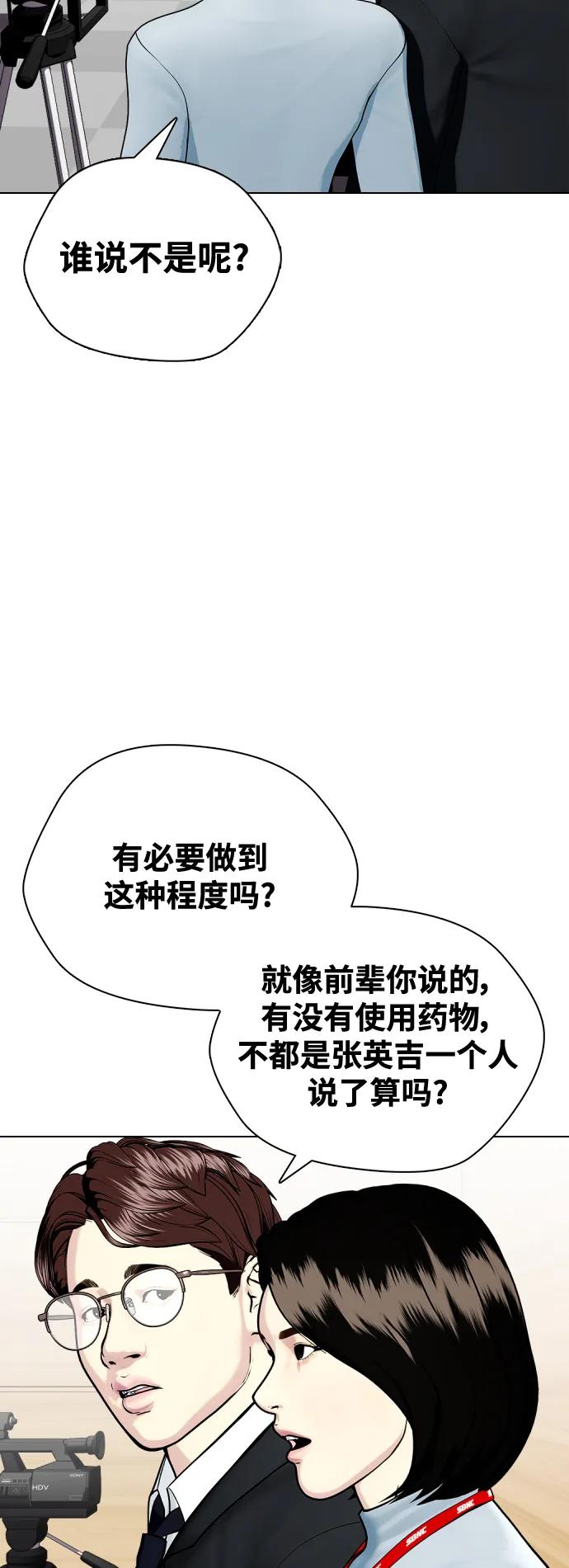[第25话] 全都碎尸万段66