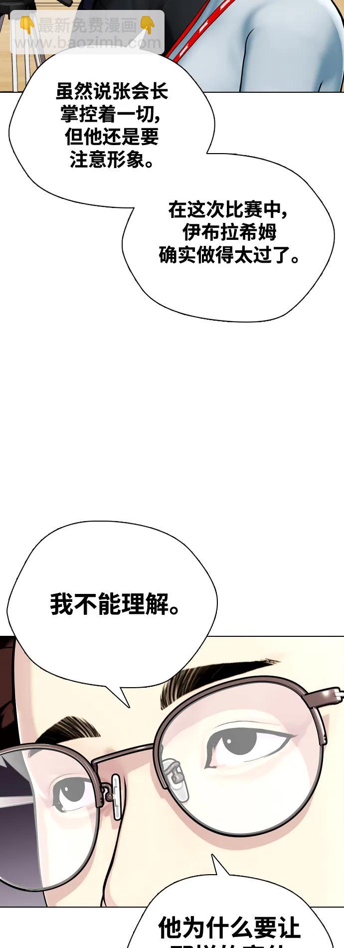 [第25话] 全都碎尸万段67