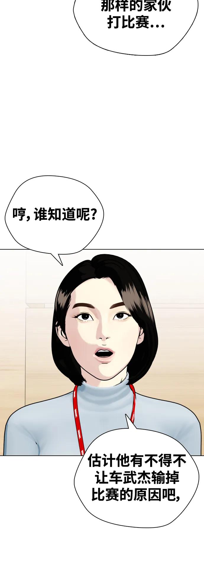 [第25话] 全都碎尸万段68
