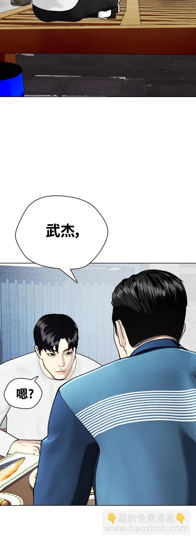 [第25话] 全都碎尸万段70