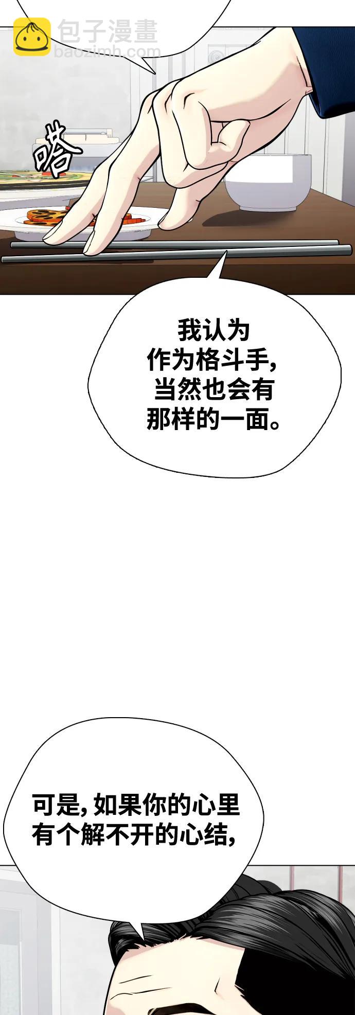 [第25话] 全都碎尸万段73