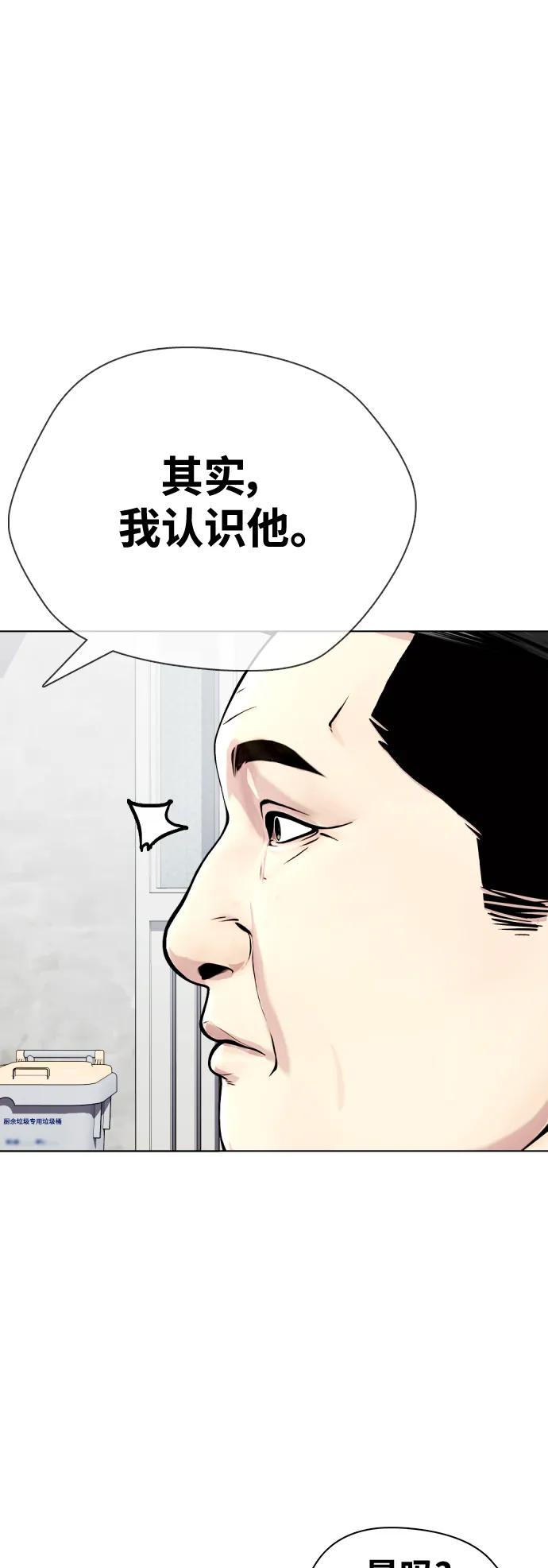 [第25话] 全都碎尸万段76