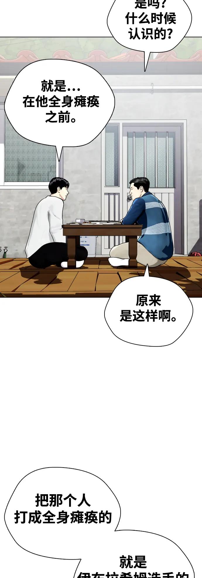 [第25话] 全都碎尸万段77
