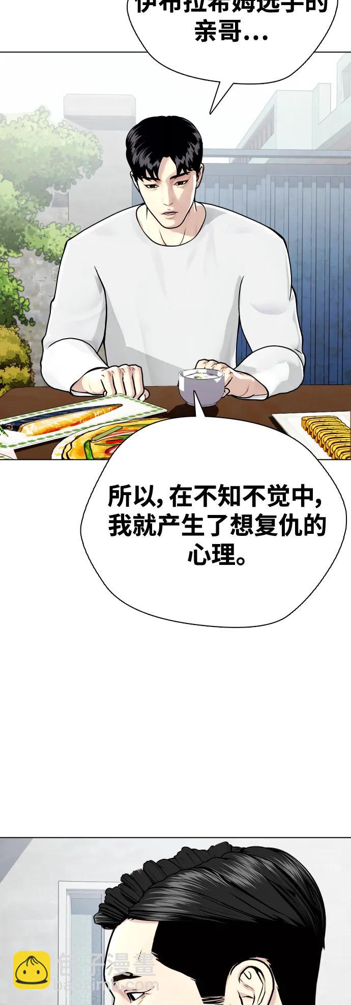 [第25话] 全都碎尸万段78